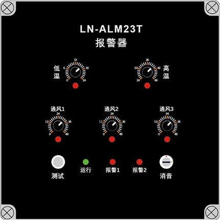 LN-ALM23T Smart Alarm System